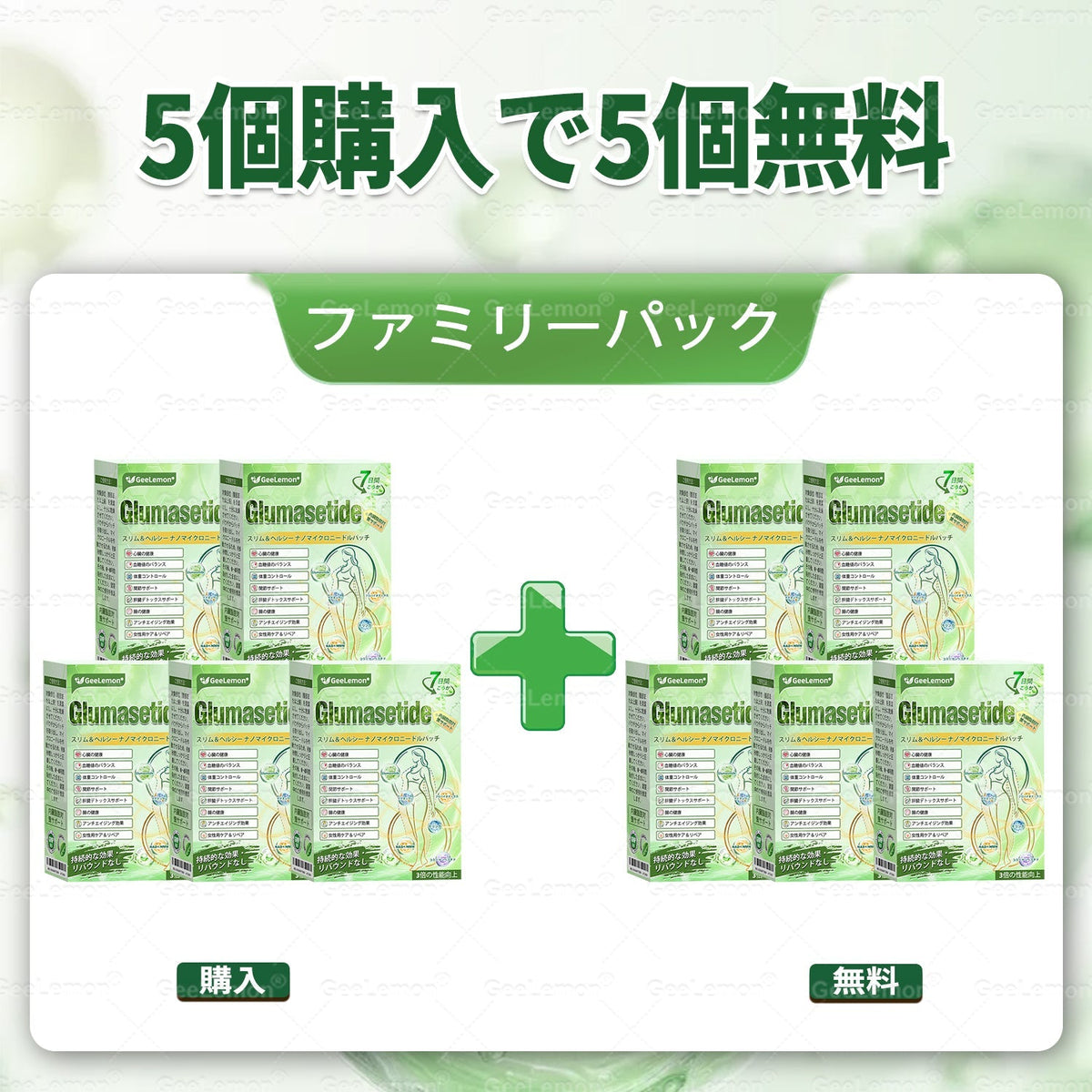 内臓脂肪対策サポート 👨⚕️👩⚕️GeeLemon®&NAD+ 8-in-1 ナノ強化フォーミュラ — 肥満、肌のたるみ、糖尿病、睡眠時無呼吸症候群、関節の悩み、その他健康上の懸念にアプローチ🛍️