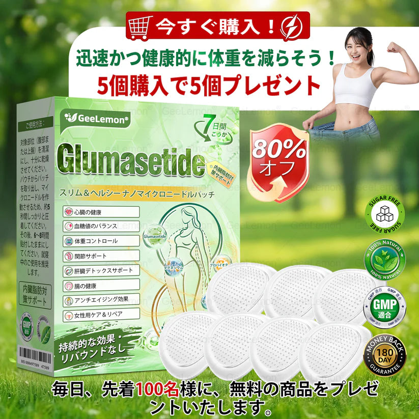 内臓脂肪対策サポート 👨‍⚕️👩‍⚕️GeeLemon®＆NAD+ 8-in-1 ナノ強化フォーミュラ — 肥満、肌のたるみ、糖尿病、睡眠時無呼吸症候群、関節の悩み、その他健康上の懸念にアプローチ🛍️