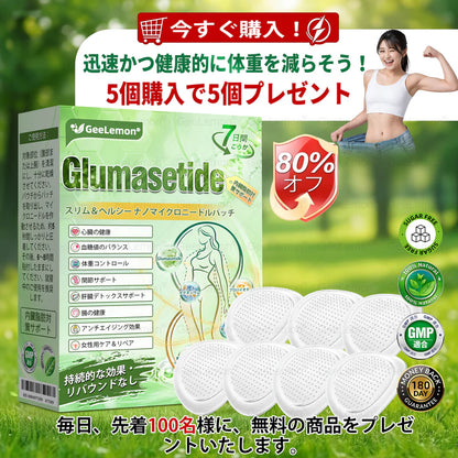 内臓脂肪対策サポート 👨‍⚕️👩‍⚕️GeeLemon®＆NAD+ 8-in-1 ナノ強化フォーミュラ — 肥満、肌のたるみ、糖尿病、睡眠時無呼吸症候群、関節の悩み、その他健康上の懸念にアプローチ🛍️