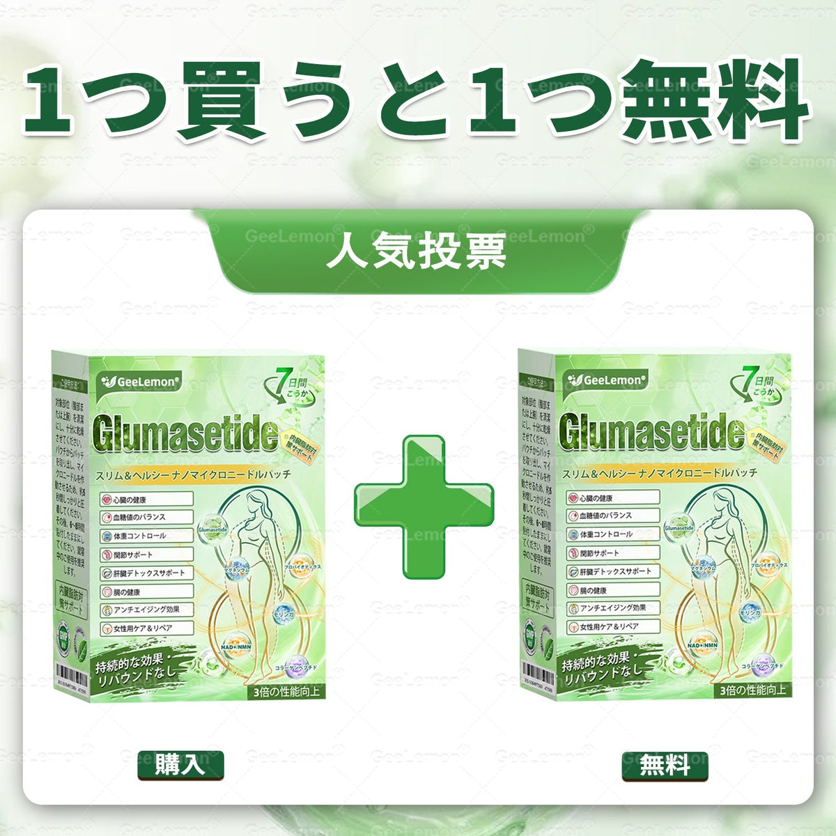 内臓脂肪対策サポート 👨‍⚕️👩‍⚕️GeeLemon®＆NAD+ 8-in-1 ナノ強化フォーミュラ — 肥満、肌のたるみ、糖尿病、睡眠時無呼吸症候群、関節の悩み、その他健康上の懸念にアプローチ🛍️