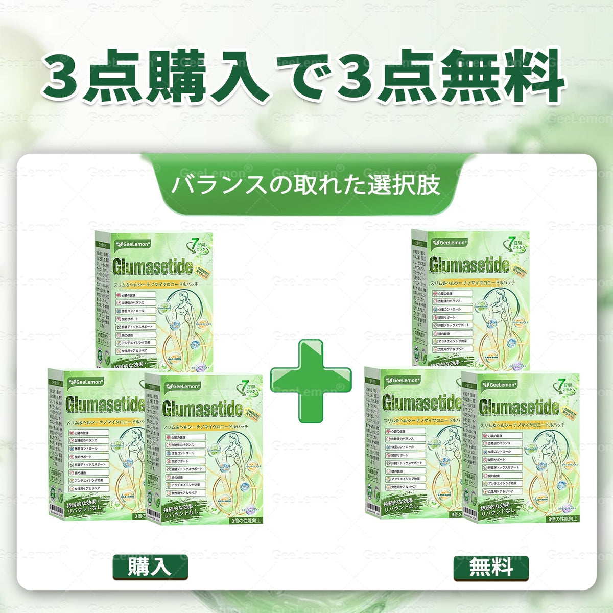 内臓脂肪対策サポート 👨‍⚕️👩‍⚕️GeeLemon®＆NAD+ 8-in-1 ナノ強化フォーミュラ — 肥満、肌のたるみ、糖尿病、睡眠時無呼吸症候群、関節の悩み、その他健康上の懸念にアプローチ🛍️